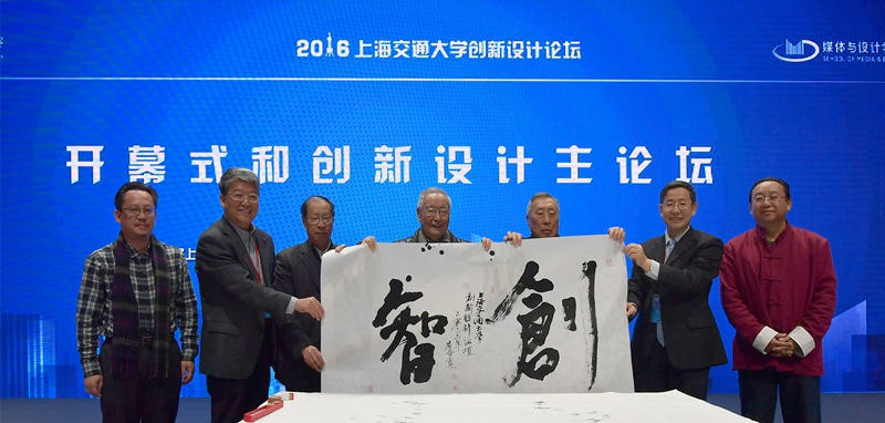 上海产品设计论坛